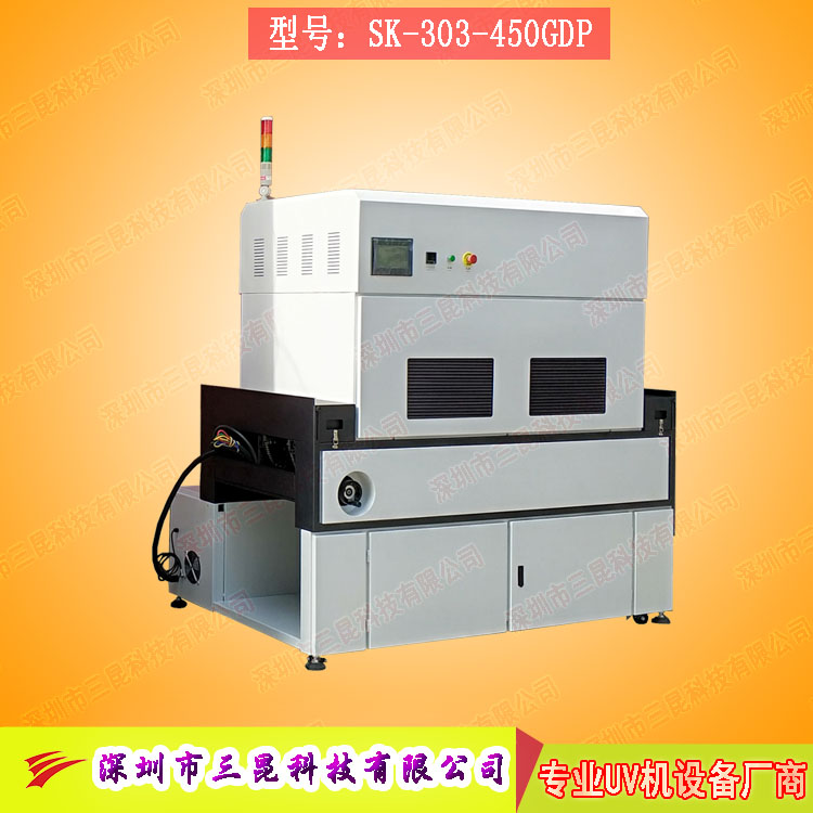【三防漆uv機(jī)】用于線路板防塵、防腐蝕、防靜電SK-303-450GDP