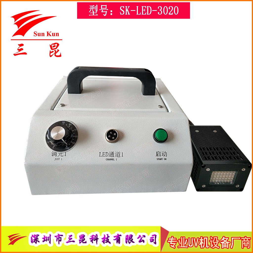 手持式UVLED固化燈365/395nm便攜UV膠水油墨實驗室修補固化機(jī)