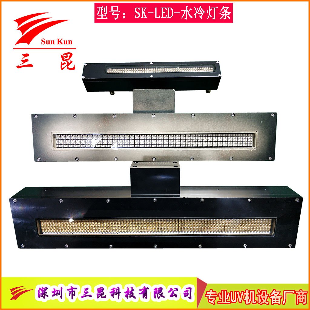 水冷UVLED燈，LED冷光瞬間點亮，比汞燈省80%電，無污染，噴碼機(jī)等必備！