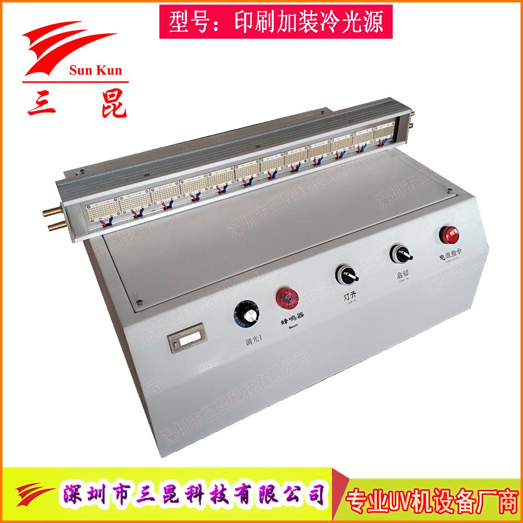 印刷加裝大功率水冷UVLED固化燈，365nm波長，為油墨膠水固化量身打造！